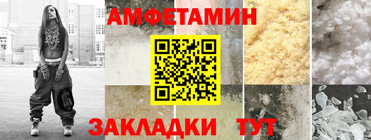 АМФ Розовый Котельники