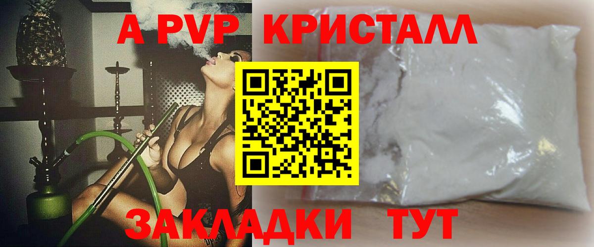 Alfa_PVP крисы CK Котельники