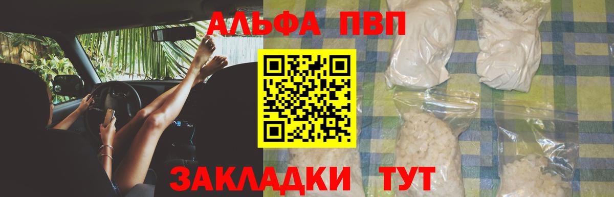 Alfa_PVP СК КРИС  А ПВП СК  Котельники  наркота  Alpha PVP Соль  Вход с VPN 