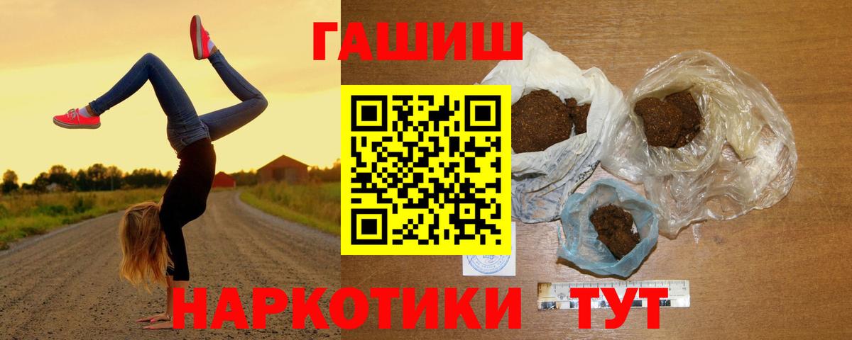 продажа наркотиков  ГАШ VHQ  Гашиш  Гашиш Ice-O-Lator  Вход с VPN  Котельники 