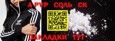 apvp Канаш