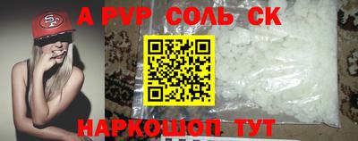 молекула духа Кандалакша