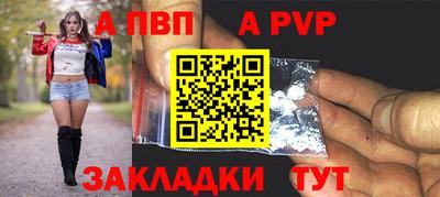 apvp Канаш