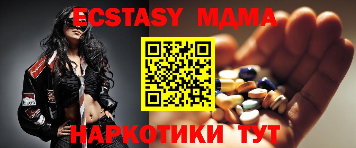 MDMA Molly Котельники