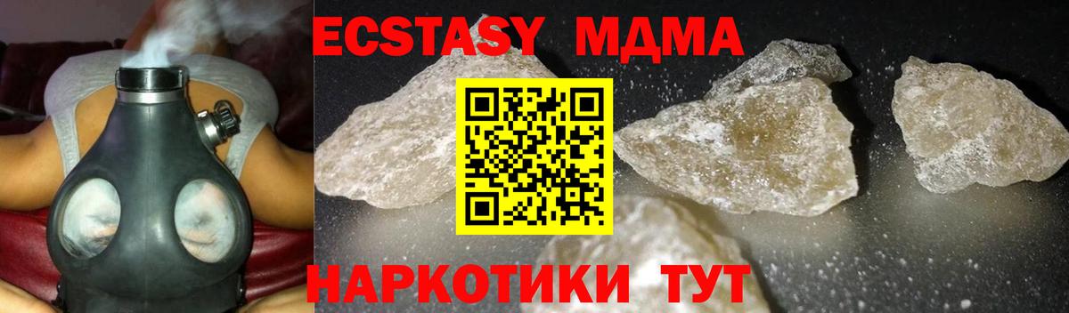 Котельники  МДМА кристаллы  Вход с VPN 