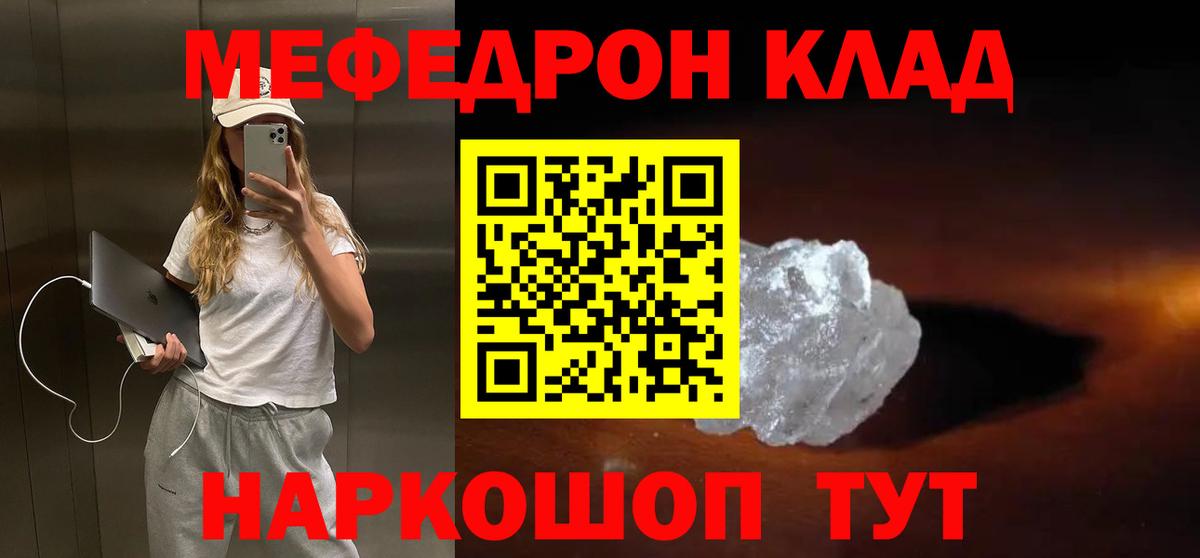 Мефедрон мука Котельники