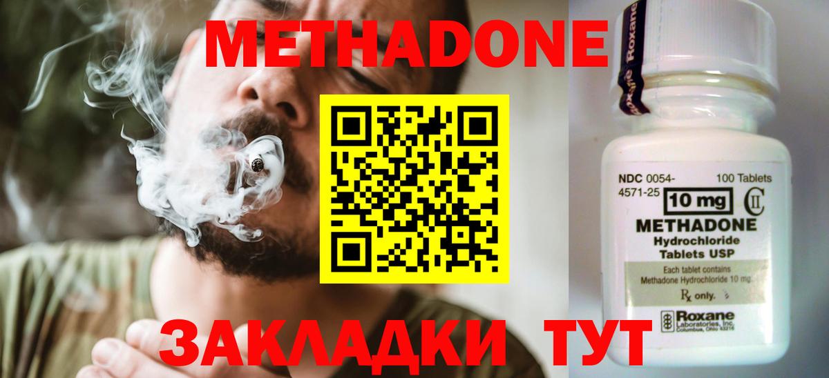 Метадон мёд  Вход с VPN  Котельники 