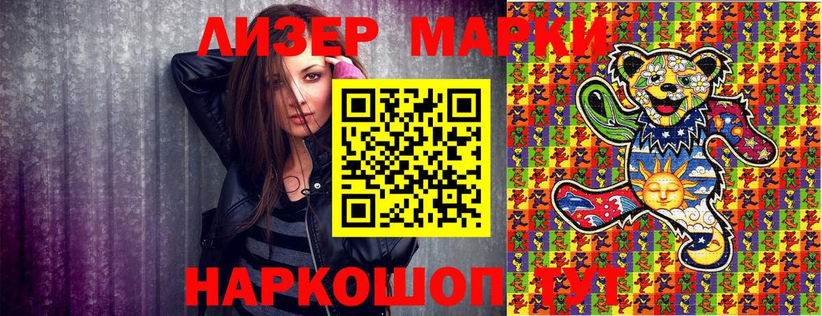 Марки N-bome 1500мкг  Вход с VPN  Марки N-bome 1500мкг  Котельники 